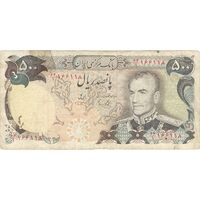 اسکناس 500 ریال (یگانه - خوش کیش) - تک - VF25 - محمد رضا شاه