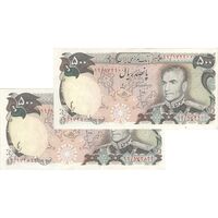 اسکناس 500 ریال (انصاری - یگانه) - جفت - AU50 - محمد رضا شاه