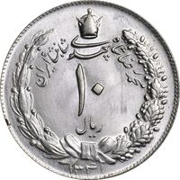 سکه 10 ریال 1341 (نازک) - MS63 - محمد رضا شاه