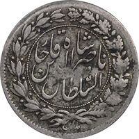 سکه شاهی 1297 - VF35 - ناصرالدین شاه