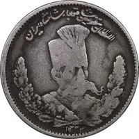 سکه 1000 دینار 1323 تصویری (ضرب مکرر روی سکه) - ارور - VF30 - مظفرالدین شاه