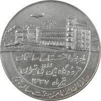 مدال یادبود افتتاح ساختمان فرودگاه بین المللی تهران 1337 - EF45 - محمد رضا شاه