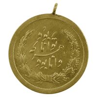 مدال برنج توانا بود - AU55 - رضا شاه