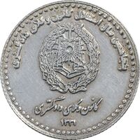 مدال نقره کانون وکلای دادگستری 1381 - AU - جمهوری اسلامی