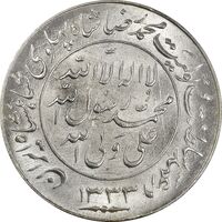 مدال یادبود میلاد امام رضا (ع) 1333 - MS62 - محمد رضا شاه