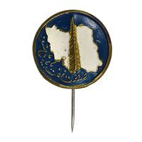 نشان سوزنی صنعت نفت - EF - محمد رضا شاه