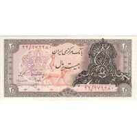 اسکناس 20 ریال سورشارژی (انصاری - مهران) ریال بسته - تک - AU58 - جمهوری اسلامی
