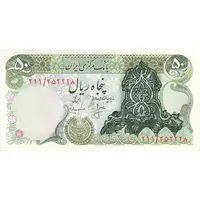 اسکناس 50 ریال سورشارژ سبز (انصاری - مهران) بدون مهر فیلیگران - تک - AU55 - جمهوری اسلامی