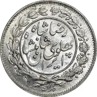 سکه 1000 دینار 1305 خطی - MS64 - رضا شاه