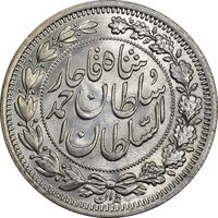 سکه 1000 دینار 1330 خطی - MS63 - احمد شاه