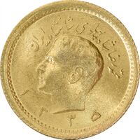 سکه طلا ربع پهلوی 1335 - MS64 - محمد رضا شاه