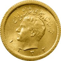 سکه طلا ربع پهلوی 1332 - MS64 - محمد رضا شاه