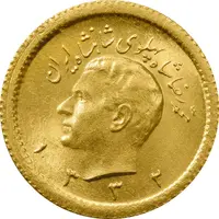 سکه طلا ربع پهلوی 1332 - MS64 - محمد رضا شاه