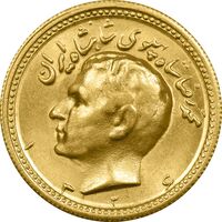 سکه طلا یک پهلوی 1326 - MS63 - محمد رضا شاه