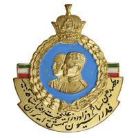 نشان فدراسیون کشتی به مناسبت صدمین سالگرد زادروز رضاشاه  - AU55 - محمد رضا شاه