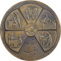 مدال برنز انقلاب سفید 1346 (بدون جعبه) - AU50 - محمد رضا شاه