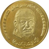 مدال یادبود استاد حسن کسائی - MS61