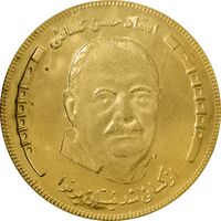 مدال یادبود استاد حسن کسائی - AU58