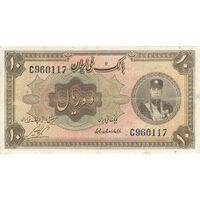 اسکناس 10 ریال کلاه کوچک - تک - VF25 - رضا شاه