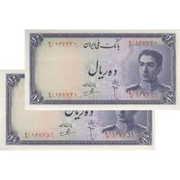 اسکناس 10 ریال سری سوم - جفت - UNC61 - محمد رضا شاه