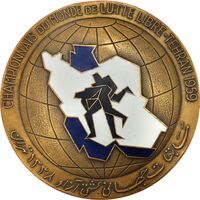 مدال یادبود مسابقات جهانی کشتی آزاد تهران 1338 - EF - محمد رضا شاه