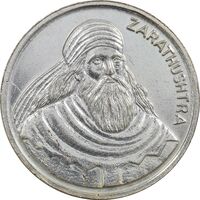 مدال نقره یادبود زرتشت پیامبر 10 گرمی - AU58