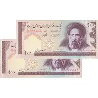 اسکناس 100 ریال (حسینی - شیبانی) فیلیگران امام - جفت - UNC62 - جمهوری اسلامی