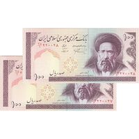 اسکناس 100 ریال (نمازی - نوربخش) شماره کوچک - فیلیگران الله - جفت - UNC62 - جمهوری اسلامی