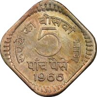 سکه 5 پایسا 1966 جمهوری - EF45 - هند