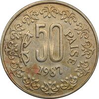 سکه 50 پایسا 1987 جمهوری - EF40 - هند