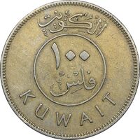 سکه 100 فلوس 1974 صباح سالم الصباح - EF45 - کویت