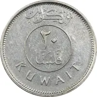 سکه 20 فلوس 1990 جابر احمد الصباح - AU50 - کویت