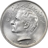 سکه 10 ریال 1345 - MS63 - محمد رضا شاه
