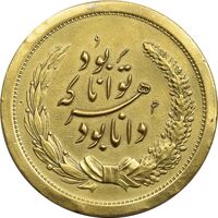 مدال برنج توانا بود - AU50 - رضا شاه