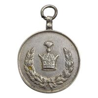 مدال نقره تاج (مدال خدمت) - ضرب ایران - EF - رضا شاه