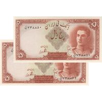اسکناس 5 ریال - جفت - UNC62 - محمد رضا شاه