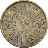 سکه 20 فلس 1938 غازی یکم - VF25 - عراق