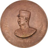 مدال آتاتورک و رضا شاه - EF45 - رضا شاه