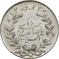 مدال نوروز 1330 - AU - محمد رضا شاه