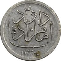 مدال یادبود امامزاده داود 1330 - EF45 - محمد رضا شاه