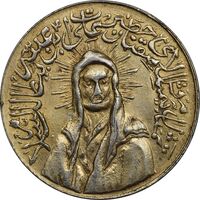 مدال یادبود امام علی (ع) کوچک (طلایی) - AU - محمد رضا شاه