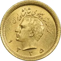 سکه طلا ربع پهلوی 1335 - MS63 - محمد رضا شاه