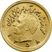 سکه طلا ربع پهلوی 1358 آریامهر - MS63 - محمد رضا شاه