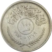 سکه 100 فلس 1959 جمهوری - EF45 - عراق