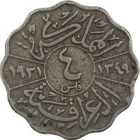 سکه 4 فلس 1931 فیصل یکم - VF30 - عراق