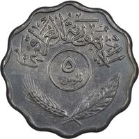 سکه 5 فلس 1974 جمهوری - EF45 - عراق