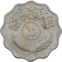 سکه 10 فلس 1971 جمهوری - VF35 - عراق