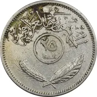 سکه 25 فلس 1969 جمهوری - EF45 - عراق
