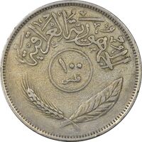 سکه 100 فلس 1970 جمهوری - EF45 - عراق