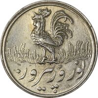 سکه شاباش خروس 1339 - MS61 - محمد رضا شاه